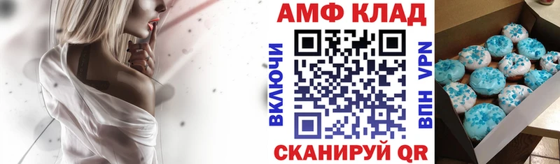 АМФЕТАМИН 97%  Купить  Череповец 