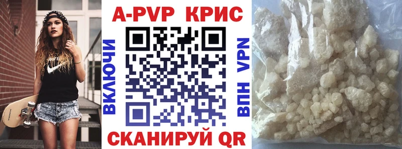 APVP СК КРИС  Купить закладки  Череповец 