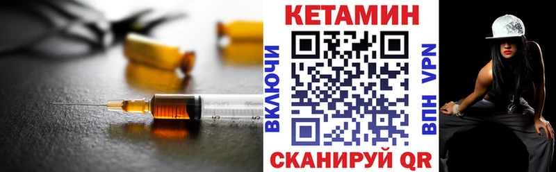Кетамин VHQ  Купить  Череповец 