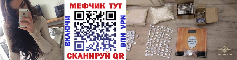 Меф кристаллы  Купить закладки  Череповец 