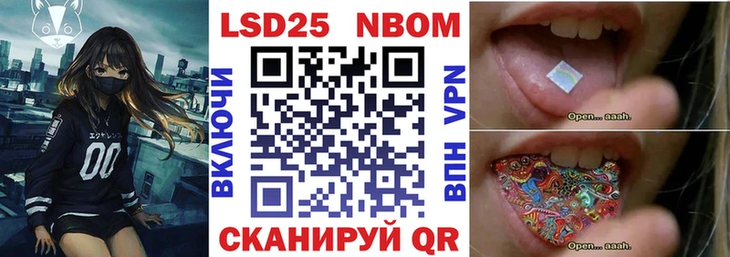 Марки 25I-NBOMe 1500мкг  Купить где  Череповец 