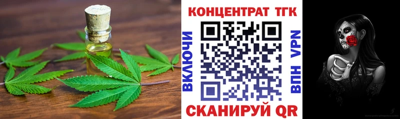 Купить  Череповец  Дистиллят ТГК концентрат